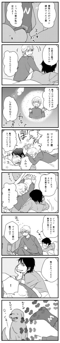 クリスマス空虎