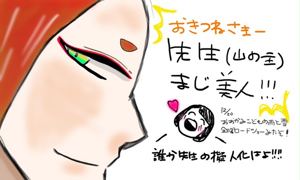 おおかみこどもー!!