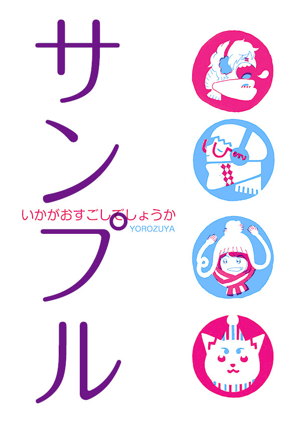 【C85】新刊サンプル【銀魂】