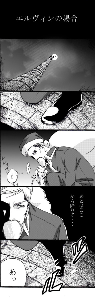 【進撃】もしもサンタクロースだったら【腐】