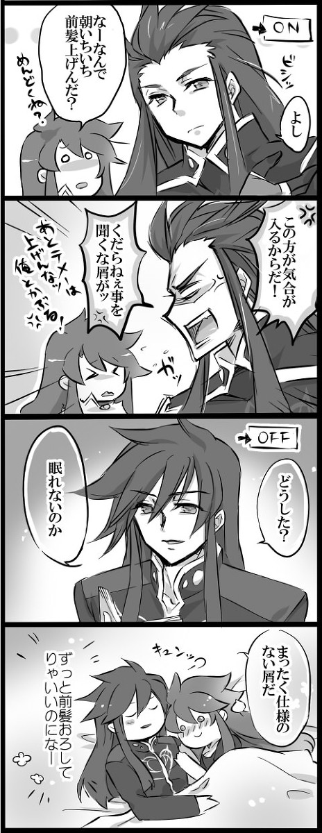 ＊微腐＊前髪スイッチ