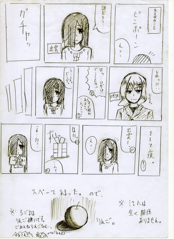 ロザリオと出雲のクリスマス！
