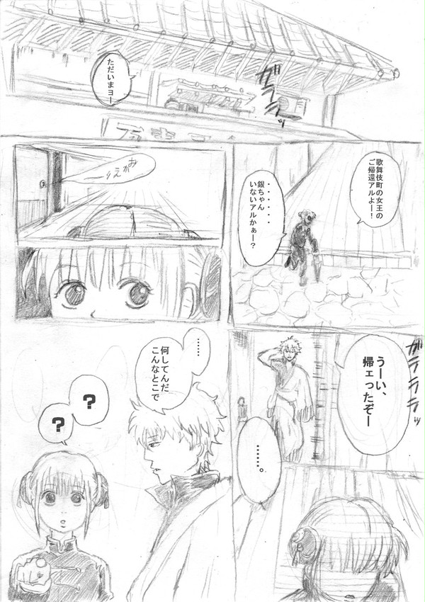 ほんとにあったはなし