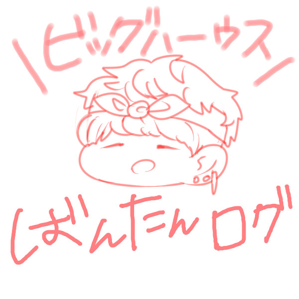 防弾ﾛｸﾞ