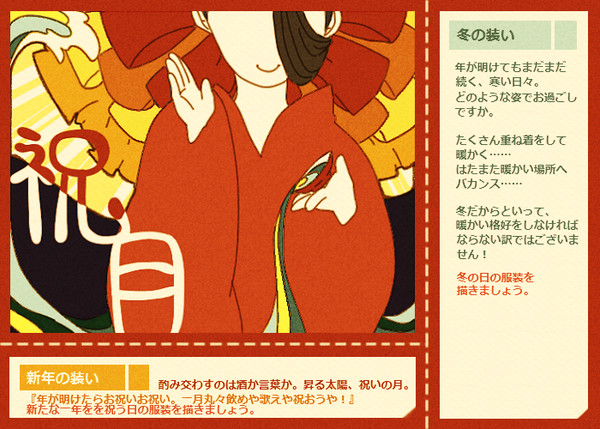 【c.o.c】1月のテーマ【季節便り】