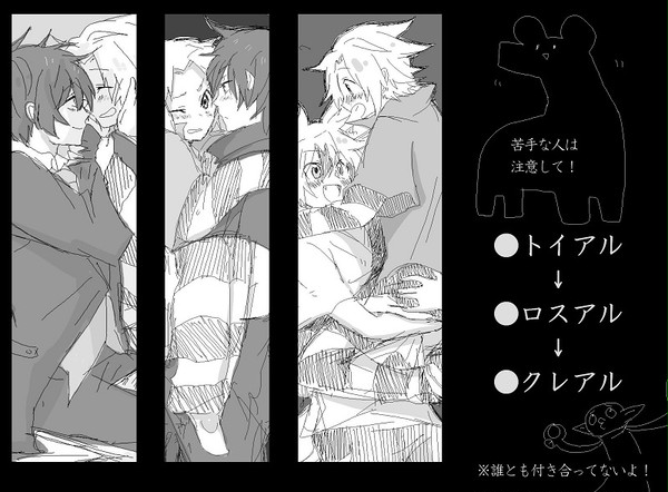 【腐】俺たちの希望の勇者