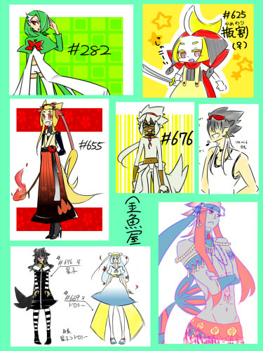 【ポケ擬】色々まとめ