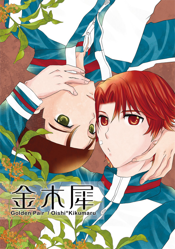 【C85】新刊サンプル/大菊