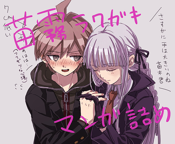 ナエギリ落書きマンガ詰め
