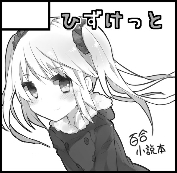 コミティア107、出ます！