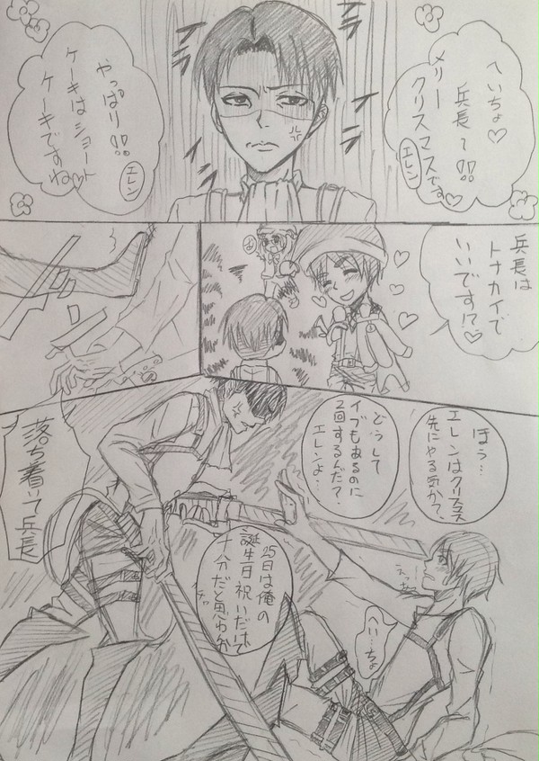 リヴァイ兵長誕生日おめでとうございます