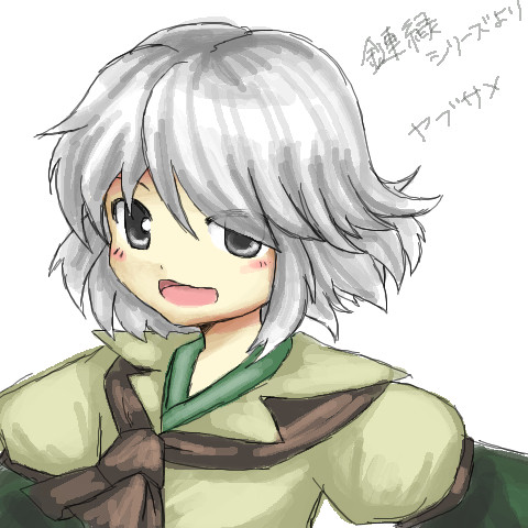 ほーれんやぶさめ