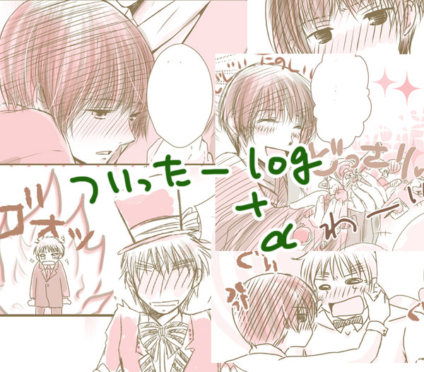 【島国】ログとか落書きとか【腐】