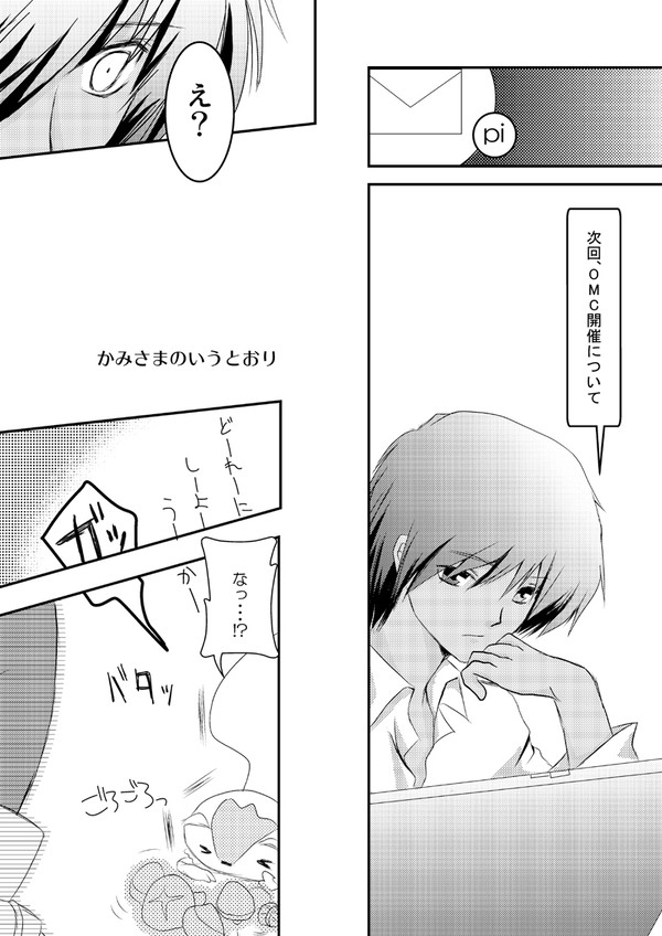 【サマウォ】かみさまのいうとおり【ウサリス】