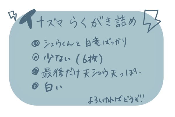 イナゴつめ