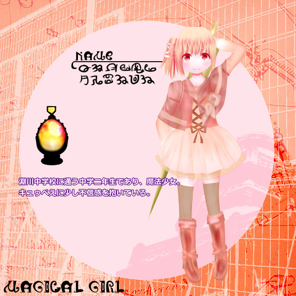 【ぴくまど】真冬　ひなた【しょうじょ】