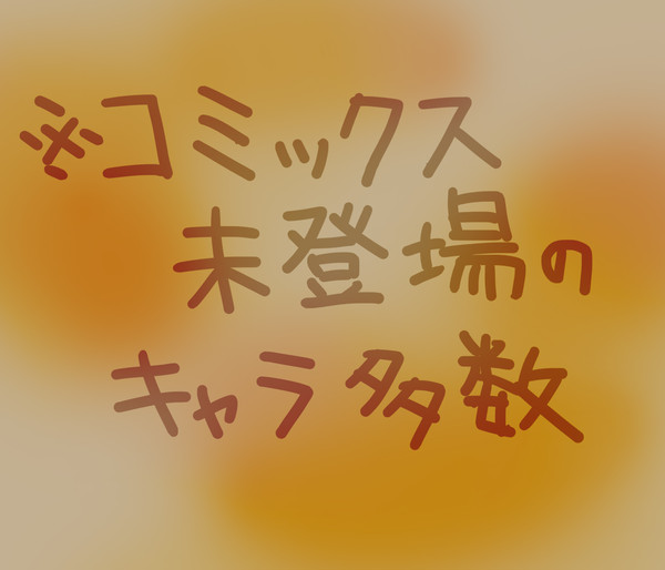 【HQ!!】梟谷再アップ