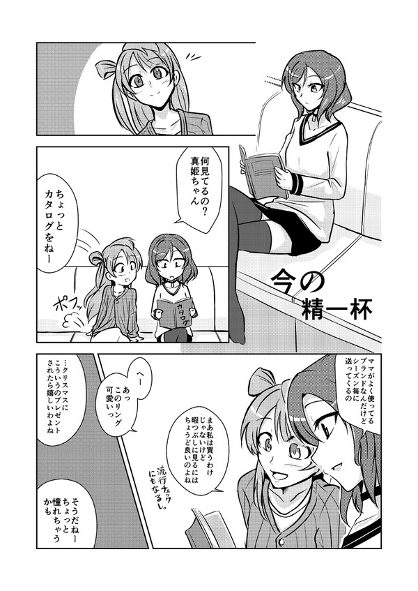 今の精一杯
