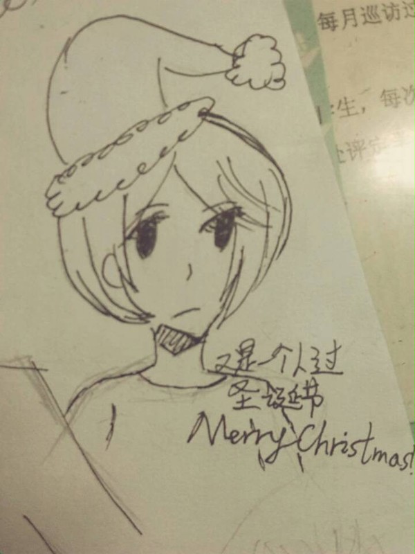 Merry Christmas