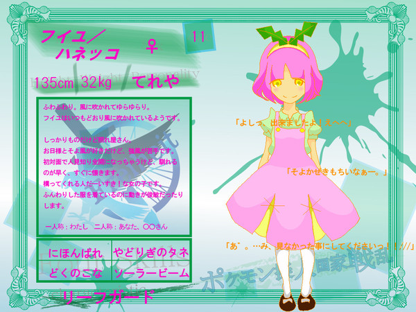 【擬国戦乱】フイユ【国民】