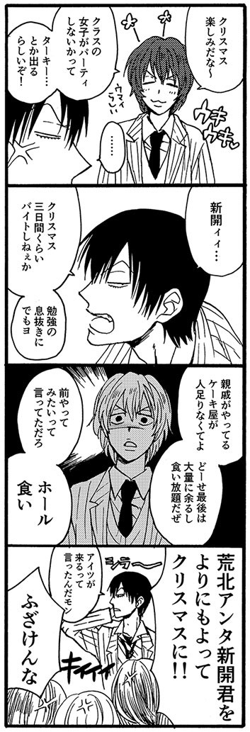 四コマとか