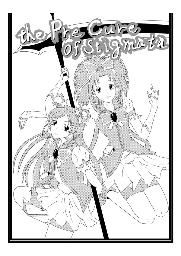 the precure of stigmata 表紙