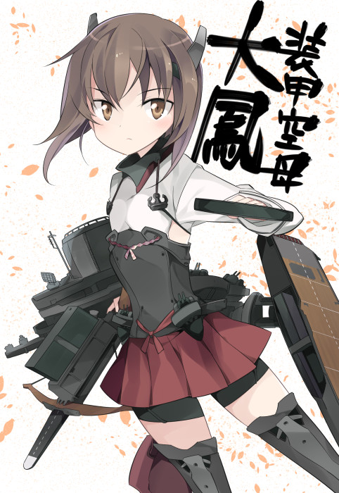 装甲空母・大鳳