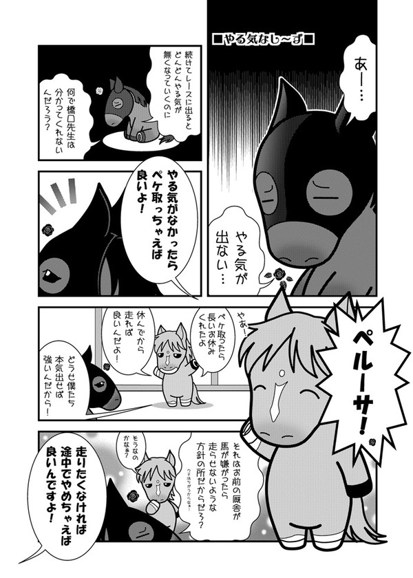 やる気なし〜ず