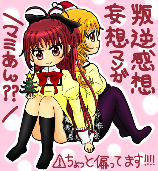 ☆*。叛逆感想&まんが。*☆