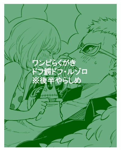 ＯＰ詰め（腐向け）3