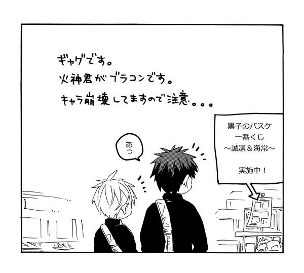 【腐】一番くじの話