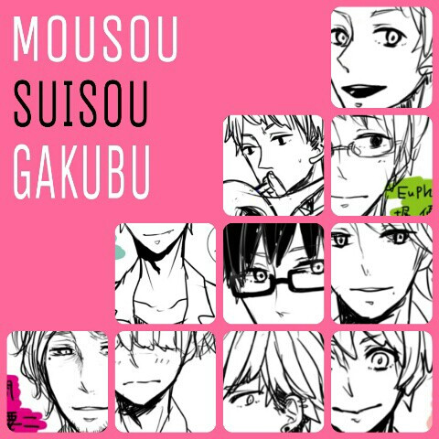SUISOUGAKUBU
