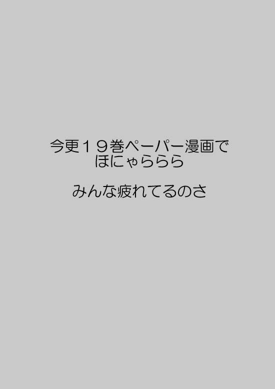 見ちゃった
