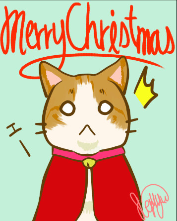 Merry Christmas