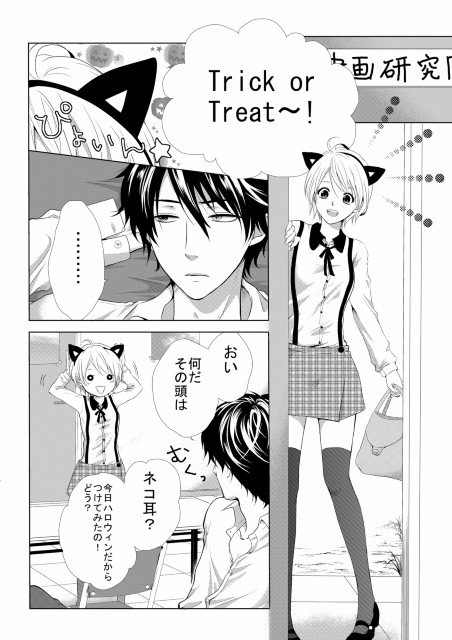 ハロウィン八晴
