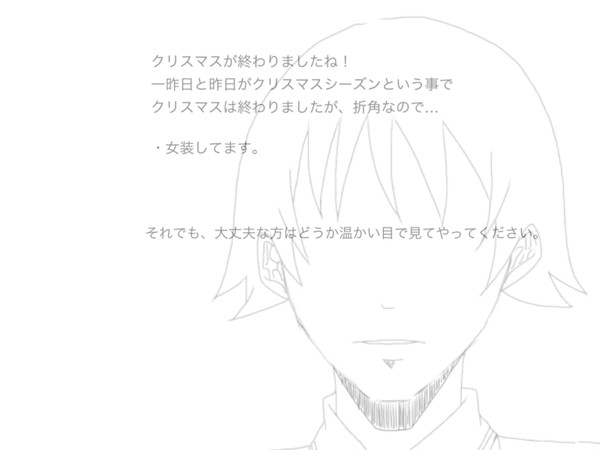 描いちゃったZE☆