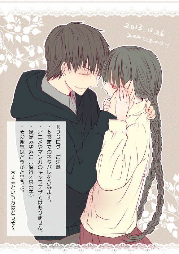 RDGログ#5（～6巻）