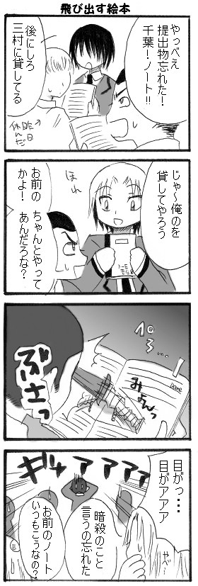 2班男子4コマ詰め。
