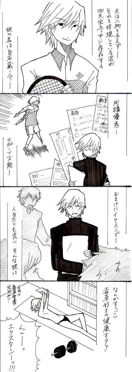 テニスでどろ高パロ
