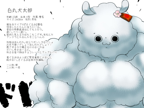 【つい軍】白丸犬太郎【陸軍:赤】
