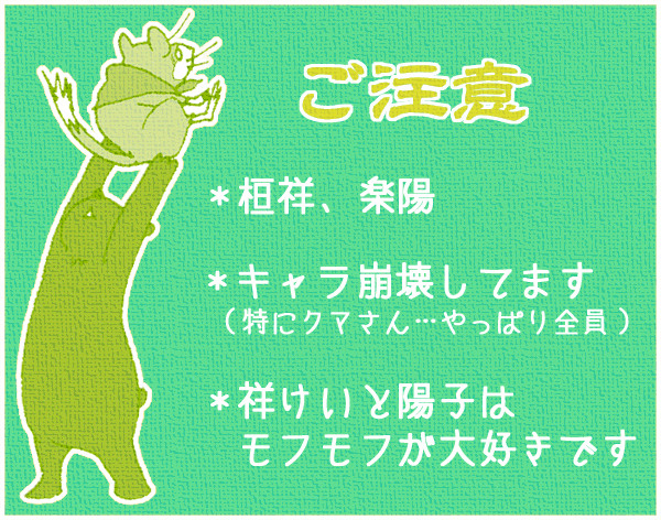 【桓祥】モフモフのお話【楽陽】