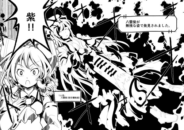 人狼漫画 -狂宴- 1話_4,5
