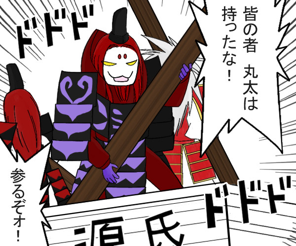 源氏組ログ