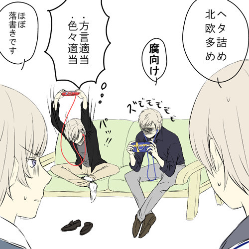 【腐向け】ヘタリア詰め