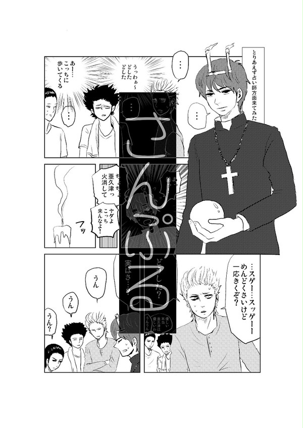 【C85】終了