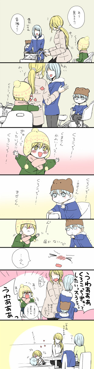 【落書き】ショタ黄黒【捏造注意】