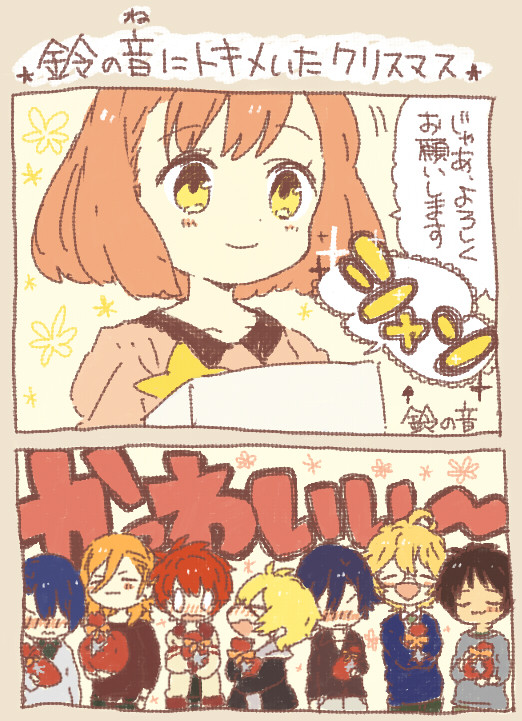 うたプリ詰め