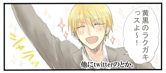 【腐】黄黒とか落書き