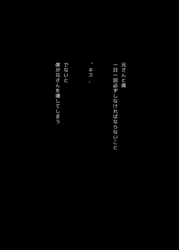 【エア】冬コミ新刊【雪燐/雪男編】