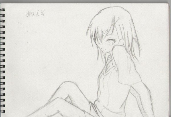 御坂描いた